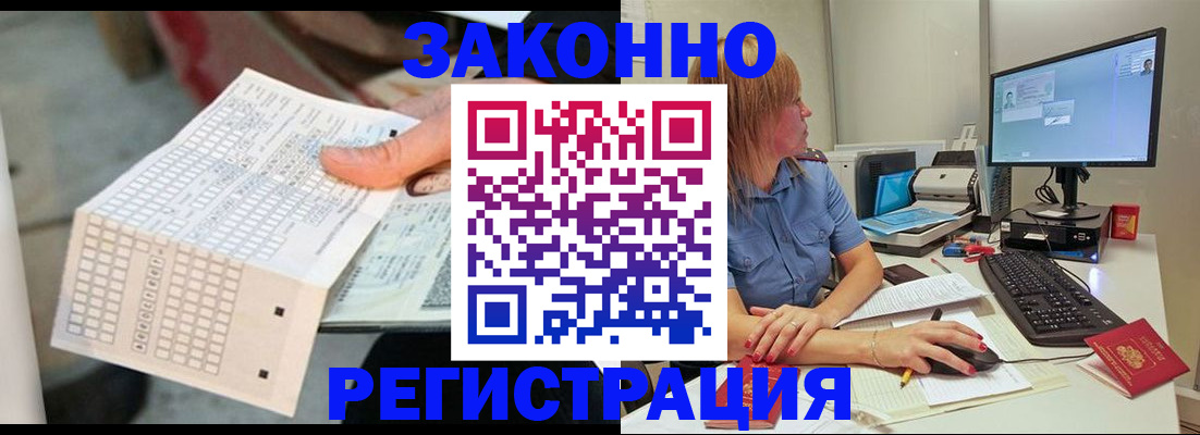 купить прописку в Гагарине
