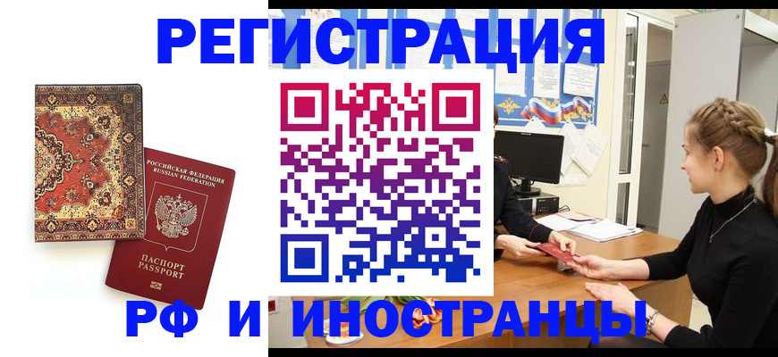 временная регистрация гарантия в Гагарине