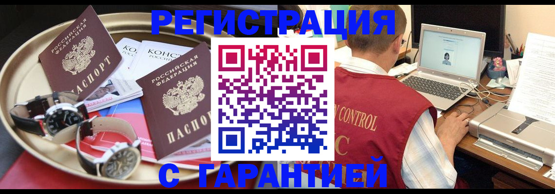 прописка регистрация в Гагарине