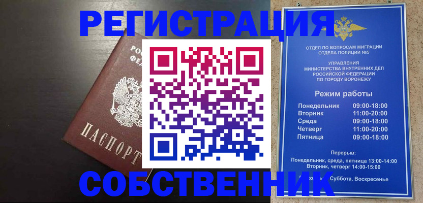 временная прописка в Гагарине
