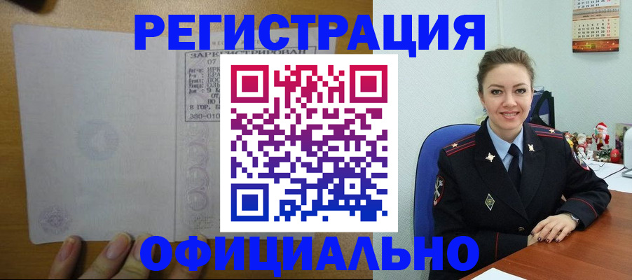 прописка в квартире в Гагарине