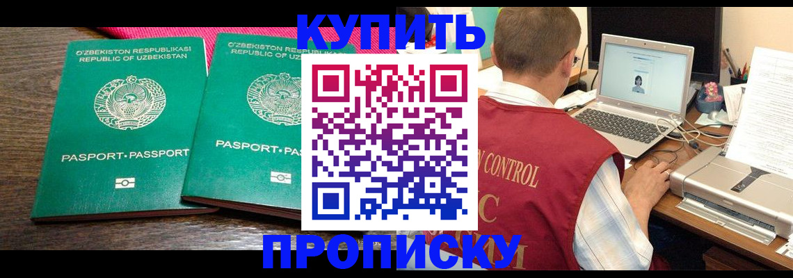прописка от собственника в Гагарине