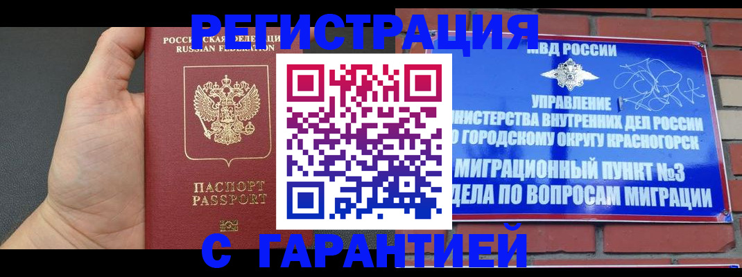 прописка иностранных граждан в Гагарине